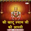 About Khatu Shyam Ji Ki Aarti Song